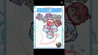 ラミィ11連打！！ #ホロライブ #ホロのスイカ #雪花ラミィ #shorts