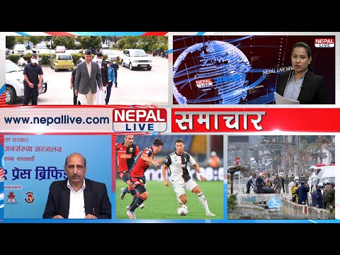 नेपाल लाइभ समाचार २०७७-०३-२१| Nepal live News 5 JULY 2020