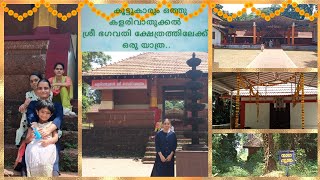 Temple video