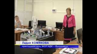 Новый учебный год в МОГАДК Бронницы
