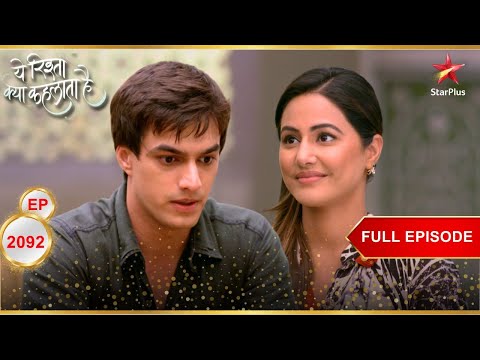 Kartik ने Akshara से किया promise! | Full Episode:2092 | Yeh Rishta Kya Kehlata Hai