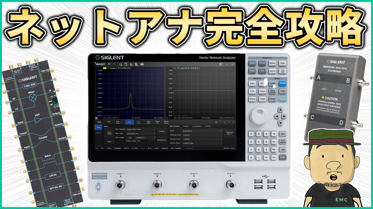 【高周波】ネットアナ活用大全！基礎から応用まで徹底解説  | SIGLENT SNA5004A