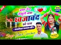 Dhavjavand Maharaj Song बलम देखूंगी ध्वजावंद अविनाश�