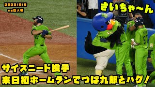 [炸裂] Cy Sneed 養樂多投手自幹兩分砲 