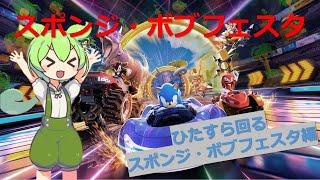 フェスタで回って回って回って回るスピンドリフト【ソニックレーシングクロスワールド】