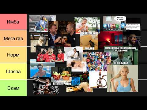 ТИР ЛИСТ ОТДЫХА (62 способа отдохнуть успокоиться расслабиться)