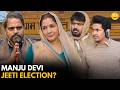 Manju Devi Jeeti Election || Panchayat || TVF Diaries