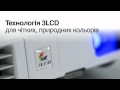 Проектор Epson EB-1776W V11H476040 - відео