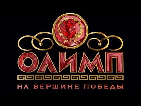 OLIMP 2019 Уникальная Матрица Вход от 3 Рублей