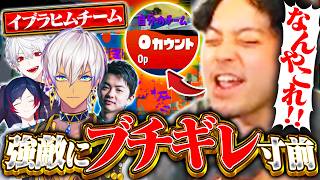 【VCCスプラ】初スクリムの相手が強すぎてブチギレ寸前になる男【スプラトゥーン3】