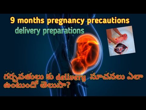 9 months delivery preparations &caring tip in telugu|9 నెలల గర్భవతులు ఎలా ఉండాలి