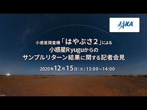 NASAの探査機が小惑星からサンプルを収集 - コンテナを開けるとこうなった