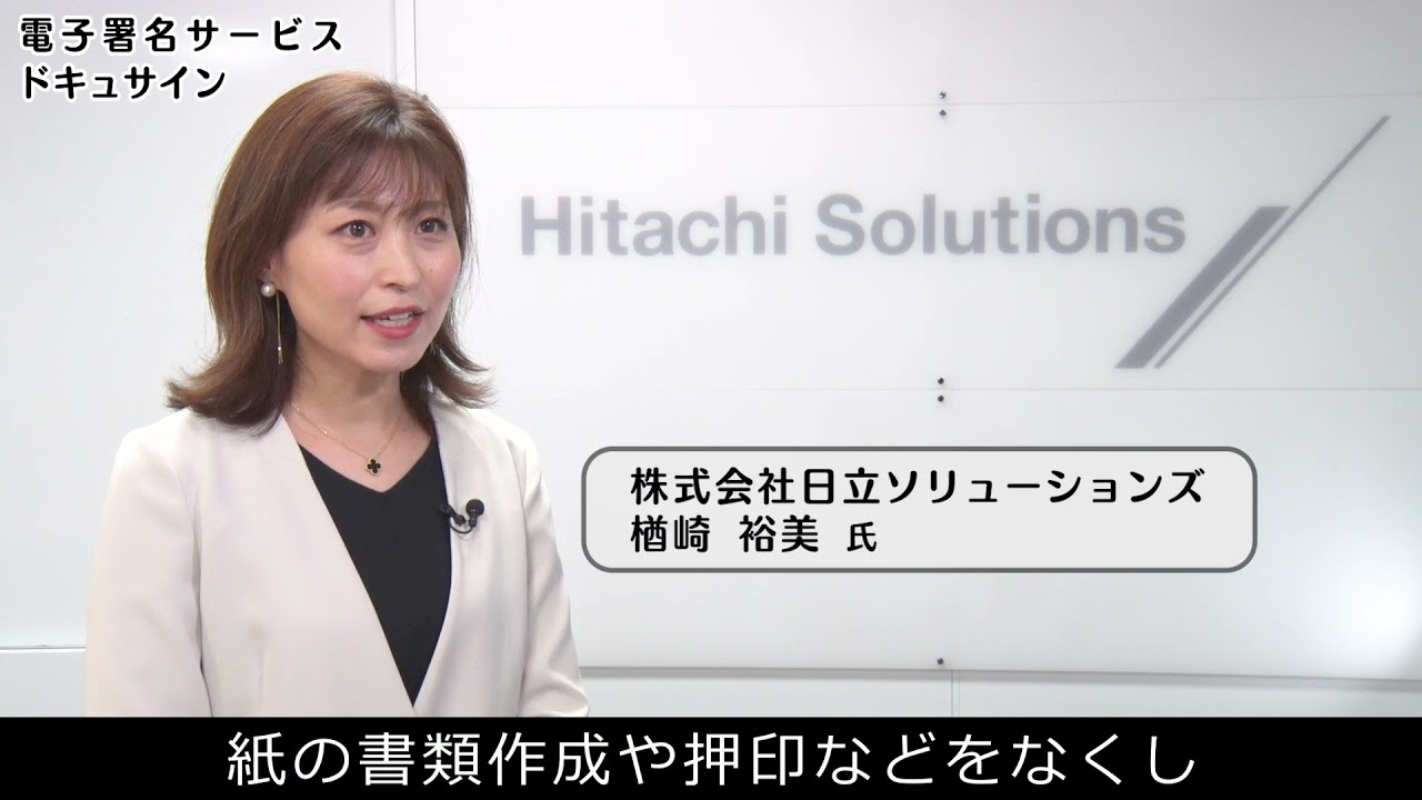 コスト削減＆生産性アップ！電子署名サービス『ドキュサイン』とは？