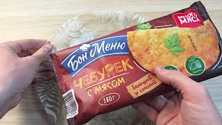 КУПИЛ ЧЕБУРЕК ЗА 44 РУБЛЯ! ОБЗОР И МНЕНИЕ