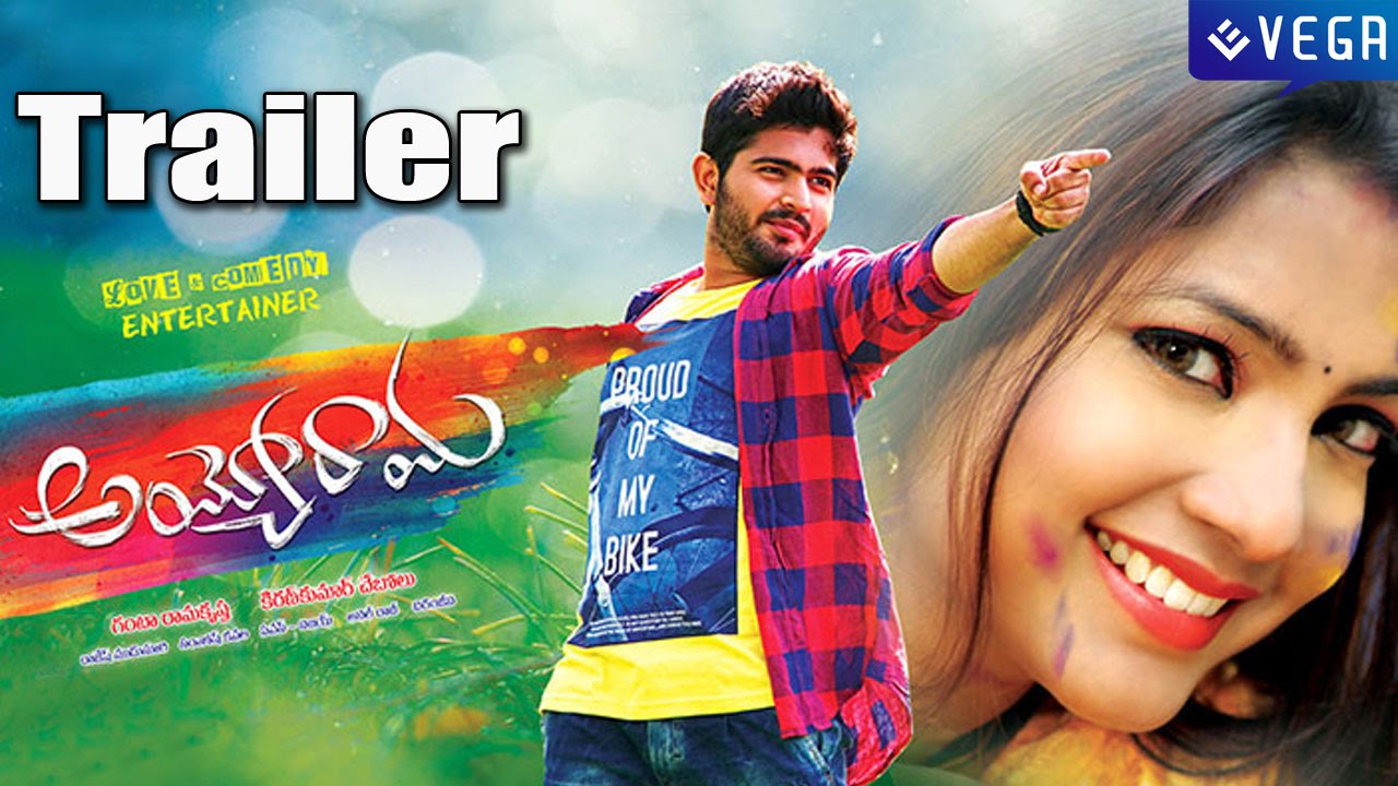 Ayyo Rama Movie Trailer : Latest Tollywood Movie
