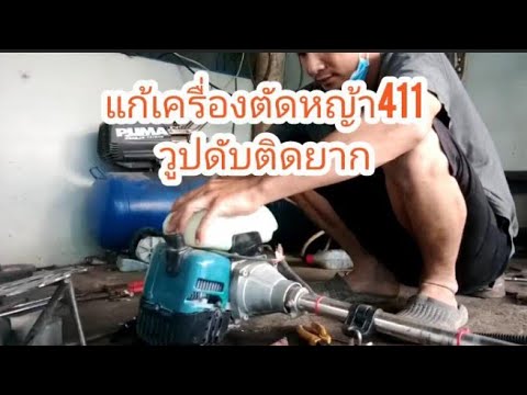 ช่างซ่อม