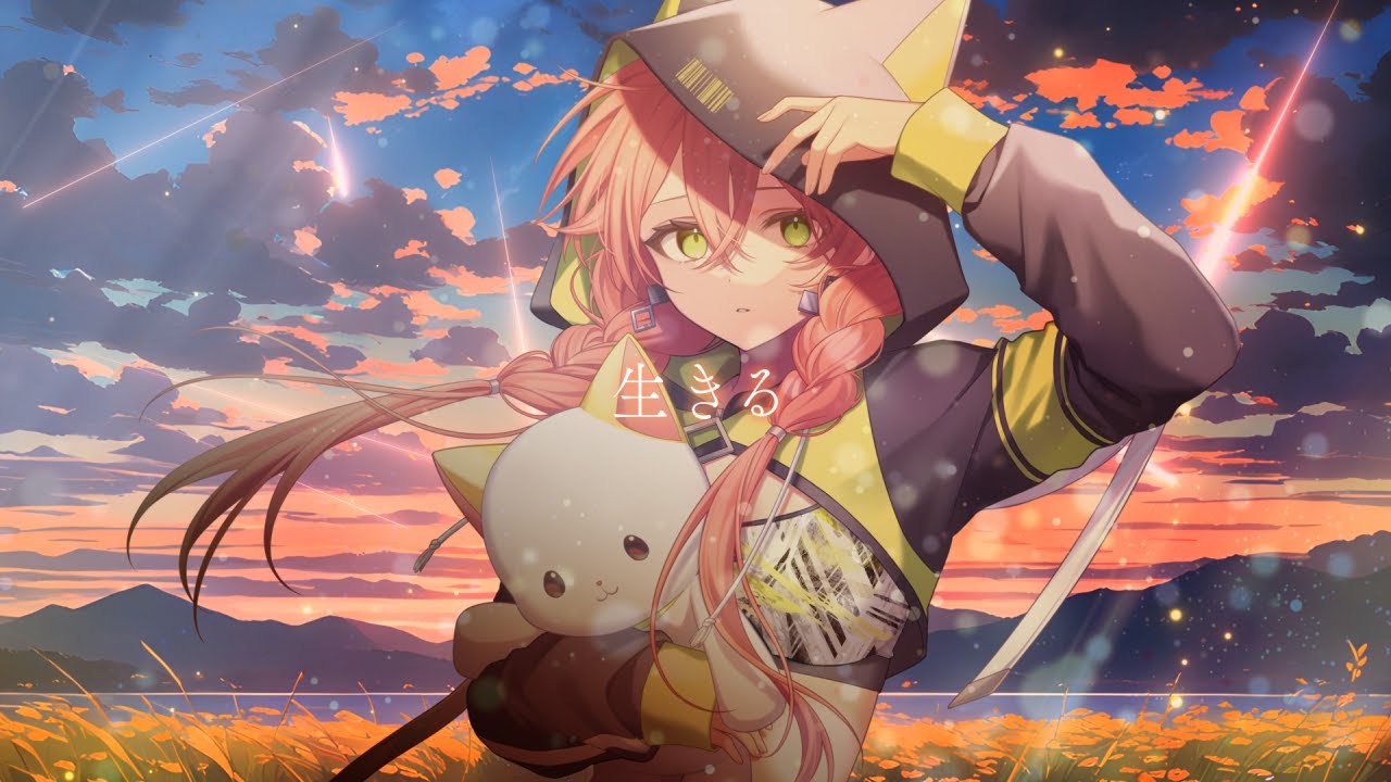 【歌ってみた】生きる 【獅子堂あかり/にじさんじ】