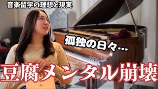 音楽留学って本当に幸せ?ウィーンで感じた理想と現実