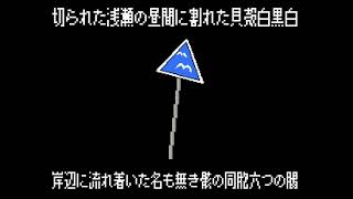 東雲海