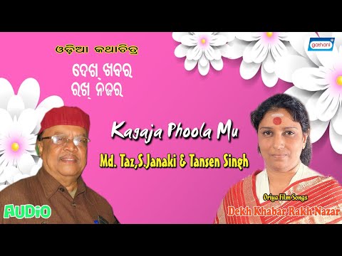 Kagaja Phoola Mu Tansen Singh S.Janaki Latest 2021 Sony East