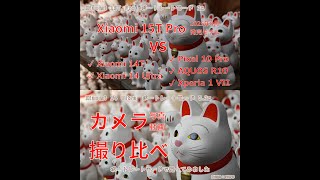 [購機] 20K以下，小米15TP、reno14pro、X8