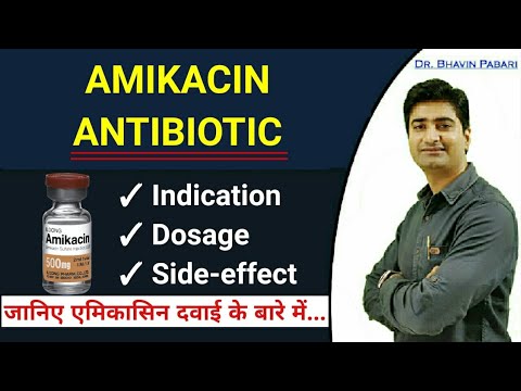 AMIKACIN ANTIBIOTIC | INDICATION | DOSAGE | SIDE-EFFECT | BRAND NAMES & STRENGTH in Hindi