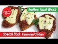 anomas-kitchen-chicken-parmesan-11-09-2019
