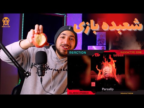 "BAZANDEH" PARSALIP REACTION - واکنش به ترک «بازنده» از پارسالیپ
