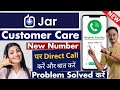Jar app customer care number | Jar Customer care se kaise baat kare | Jar app customer care number
