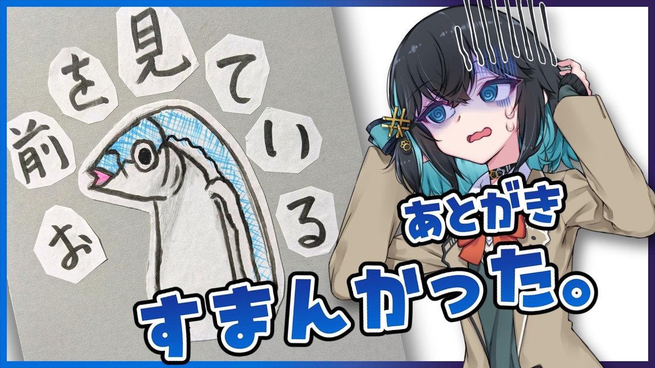 すまんかった。【提案祭あとがき】