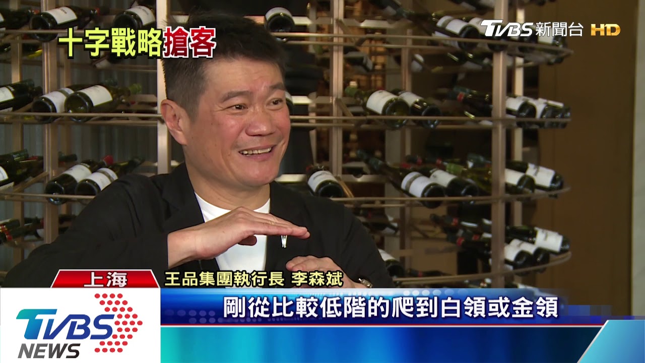 品牌改造課 王品的舌尖上十字戰略