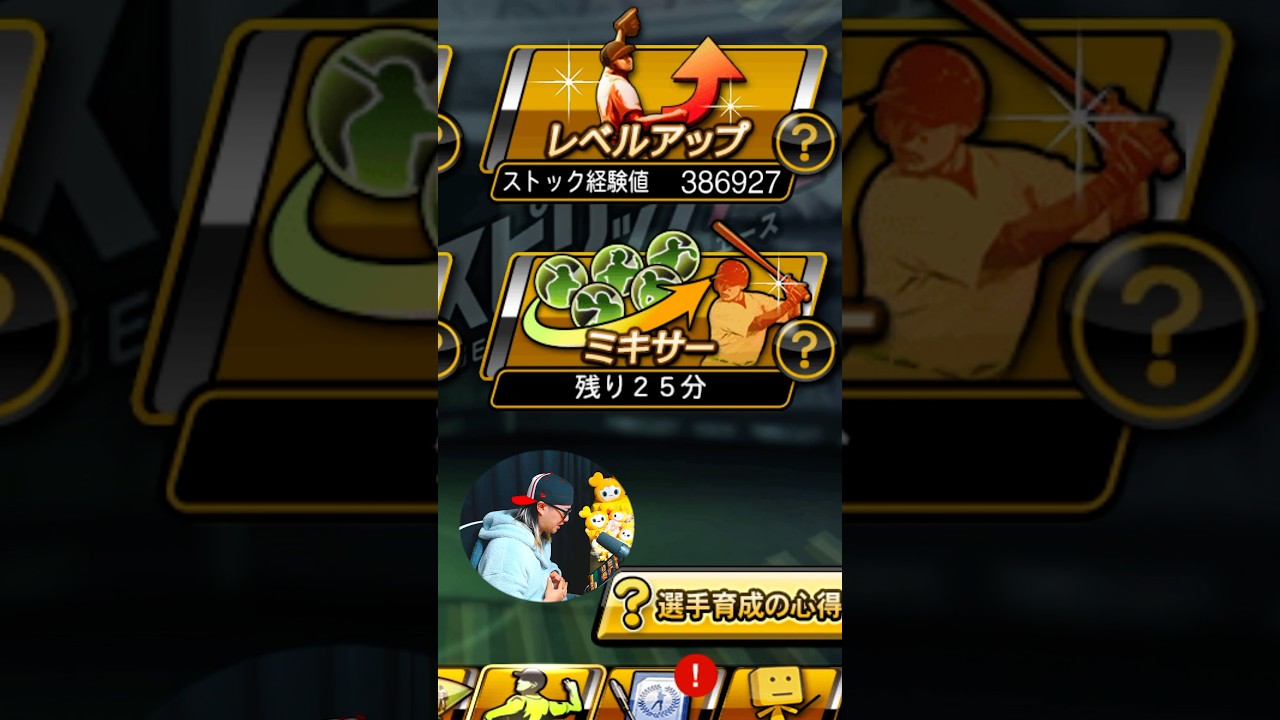 極5人出したらファイナルミキサーで神引きできる説!? #shorts #プロスピA #パパッチ #名も無き野球部 #プロスピ脳 #メジャスピ