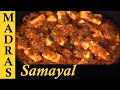 Spicy Paneer Gravy Recipe in Tamil | Spicy Paneer Masala Recipe in Tamil