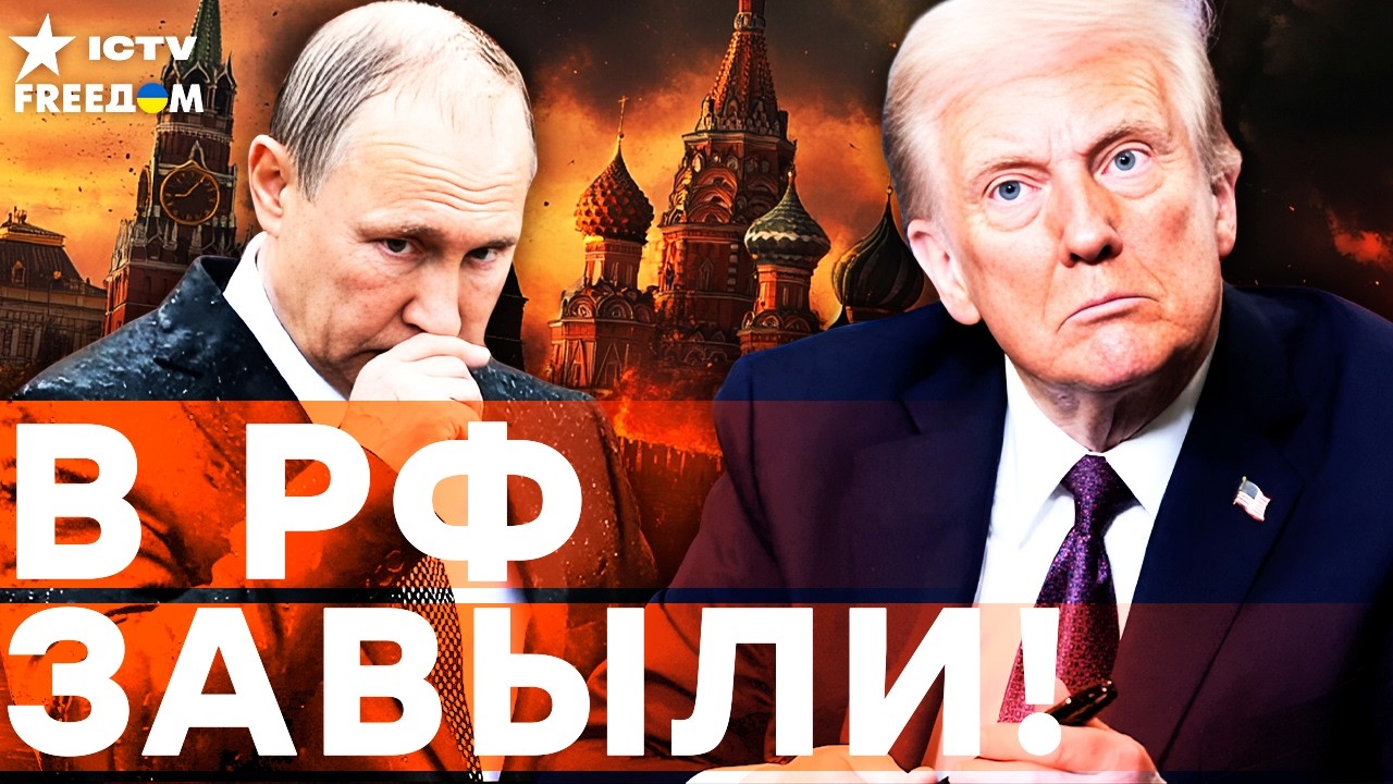 ПУТИН МОЛИТ ТРАМПА об ЭТОМ: Кремль ПРОСИТ США ВЕРНУТЬ РОССИЮ В ДОЛЛАРОВУЮ СИ?
