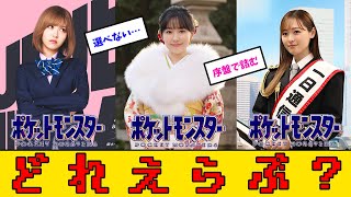 🔥浜辺美波🌱芦田愛菜💧福原遥