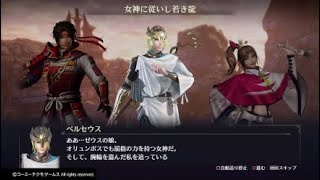 遂に2人目が誕生！ゆっくり生声実況無双OROCHI3#12