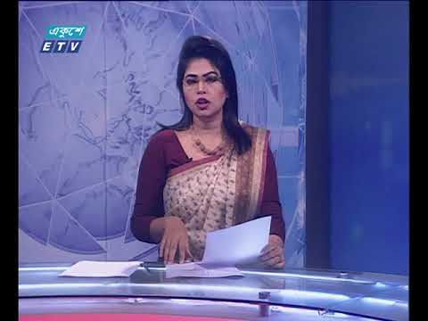 দুপুর ০২ টার সংবাদা ০৪ ১১ ২০১৭