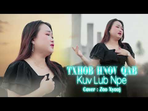 Txhob hnov qab kuv lub npe - Zoo xyooj ( CV ) nkauj tawm tshiab 2023