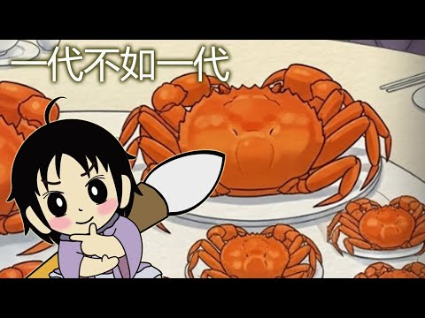 【一代不如一代】Learning Chinese. Crabs? See how a smart man teased a king. | 鴻文 Hung Wen