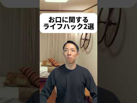 現代社会学科 最後友達はもときに何て言おうとしてたのかな？☺️１個目のお口ケアはオフ会に来てくれた元歯科衛生士の方から教えてもらったよ！！フロアフロスというやつとプラスチック舌ブラシ！みんなもぜひお試しあれ！😛