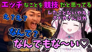 【CRカップ】頭がピンク過ぎてぶっ込んだ発言をしてしまう花芽なずな【英リサ/花芽なずな/ボドカ/クラッチさん/バニラ/ぶいすぽ/切り抜き/BBWIN/VALORANT】