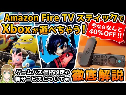 Xbox Series X: Amazon と Google は新しいゲーム機で危険になりつつある