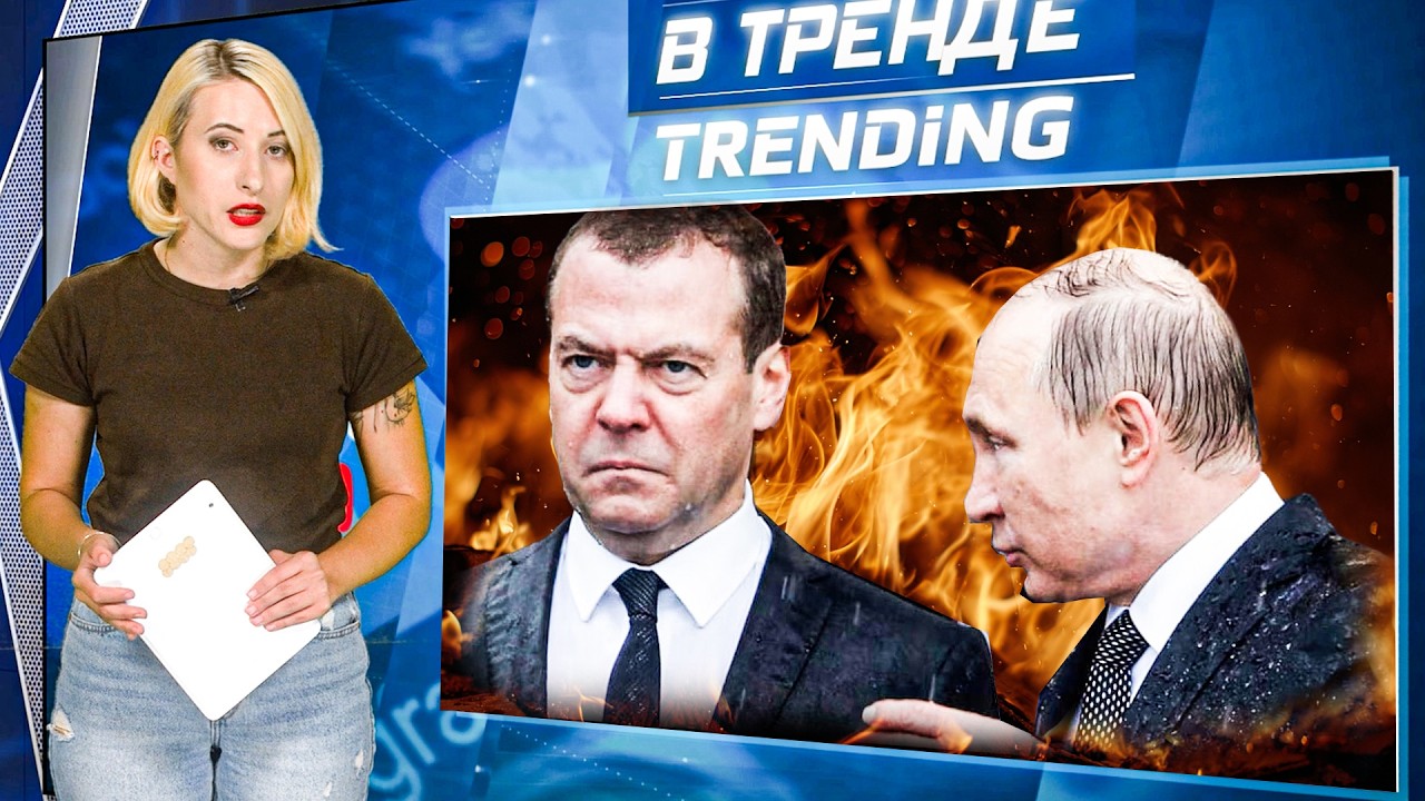 🔥В ЭТИ МИНУТЫ! ШАХЕДЫ ВЗРЫВАЮТЬСЯ ПРИ ПУСКЕ! ПУТИН ВЫГНАЛ МЕДВЕДЕВА В «ЕДИН?