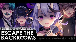 【 Escape the Backrooms 】この４人で迷宮から脱出しろって？！無理じゃって！【  竜胆 尊 ┆にじさんじ 】