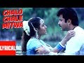 Chalo Chale Mitwa Lyrical Video Nayak A R Rahman Udit Narayan Alka Yagnik Anil Kapoor Rani M