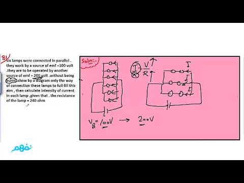 Problems on ohms law for closed circuit (part 2)  - فيزياء لغات - للثانوية العامة - نفهم  physics