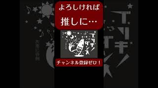 ブリキノダンス(日向電工様)歌ってみた。#shorts #歌ってみた #歌い手 #ボカロ #カバー #ブリキノダンス #日向電工