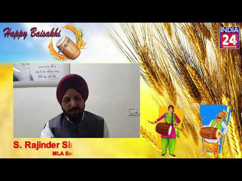 Baisakhi Wishes | S. Rajinder Singh | MLA Samana