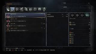 初見　温厚かつ冷静にBlood borneやる　その18