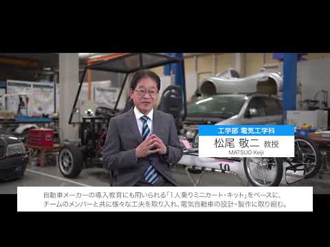 2025年度 福工大PICK UP授業 電気工学科「エンジニアリングデザインII」